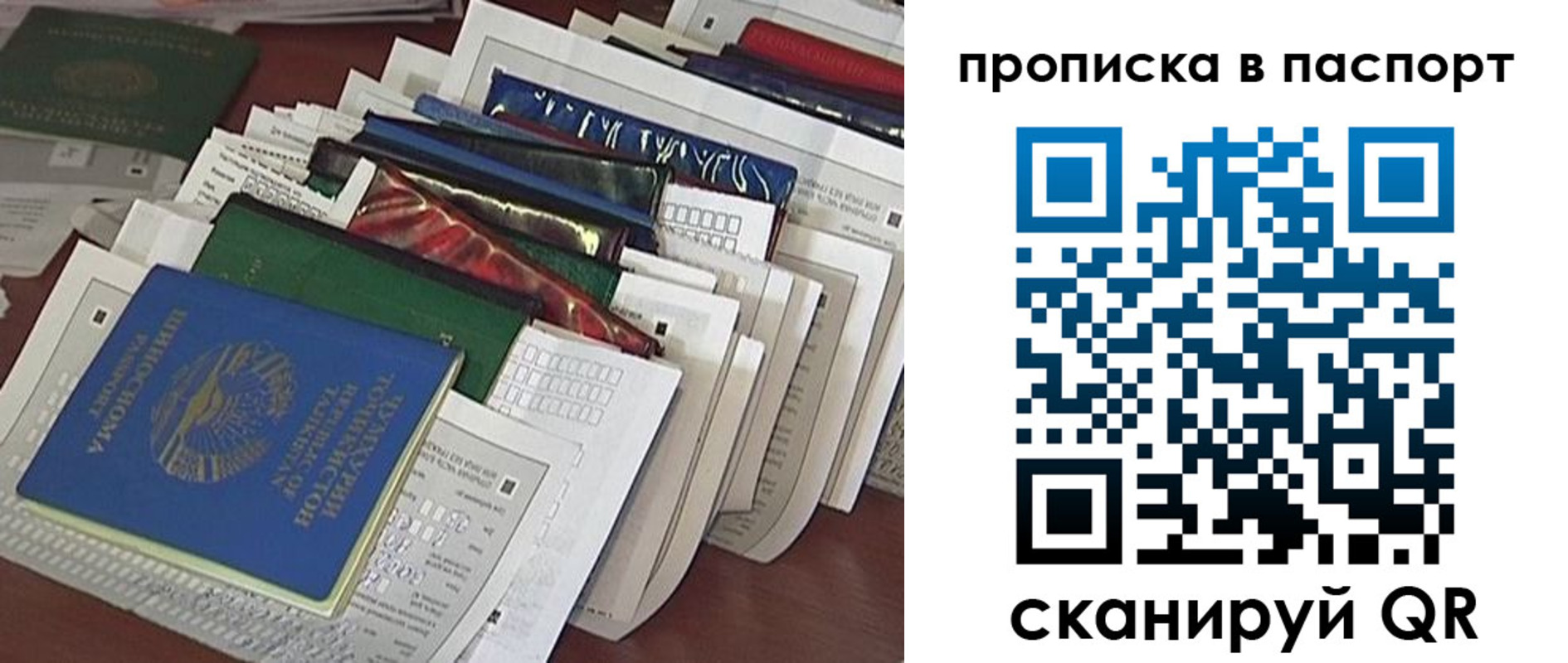 прописка для работы в Волчанске