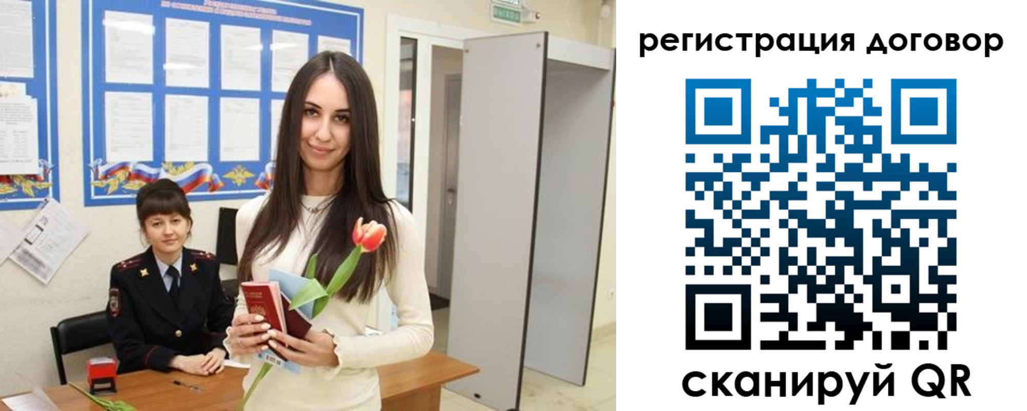 временная регистрация собственник в Волчанске