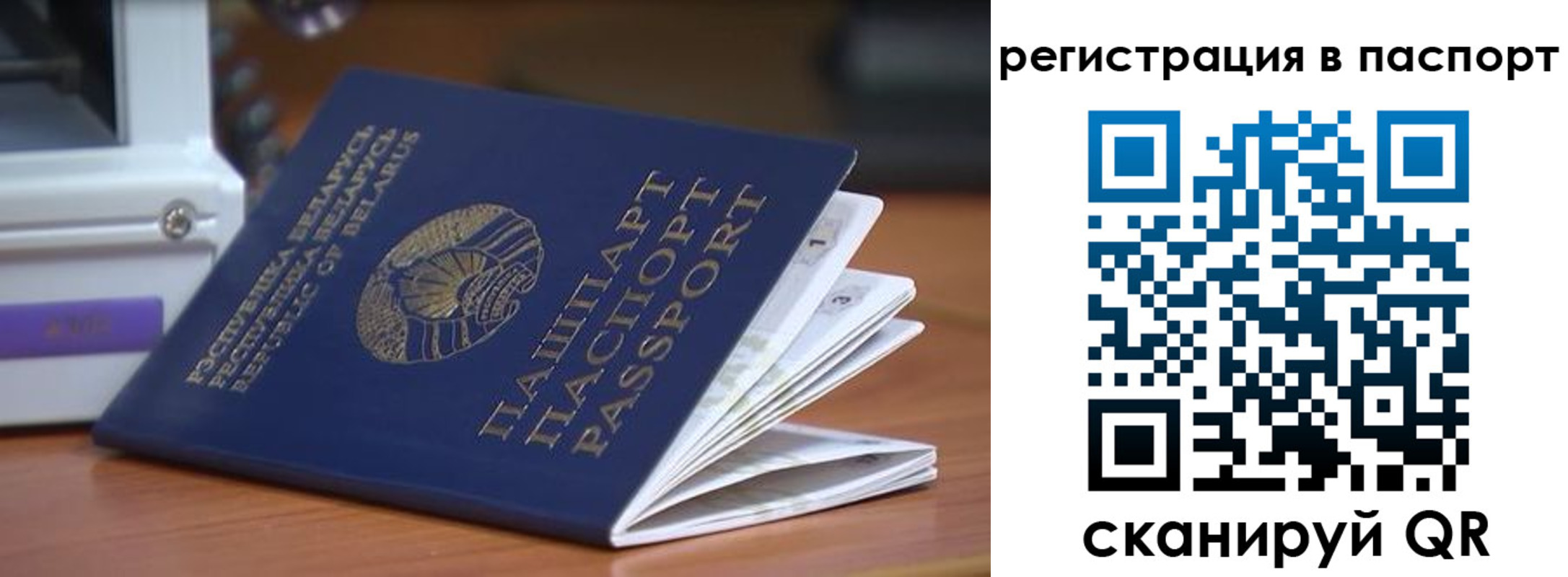 временная регистрация собственник в Волчанске