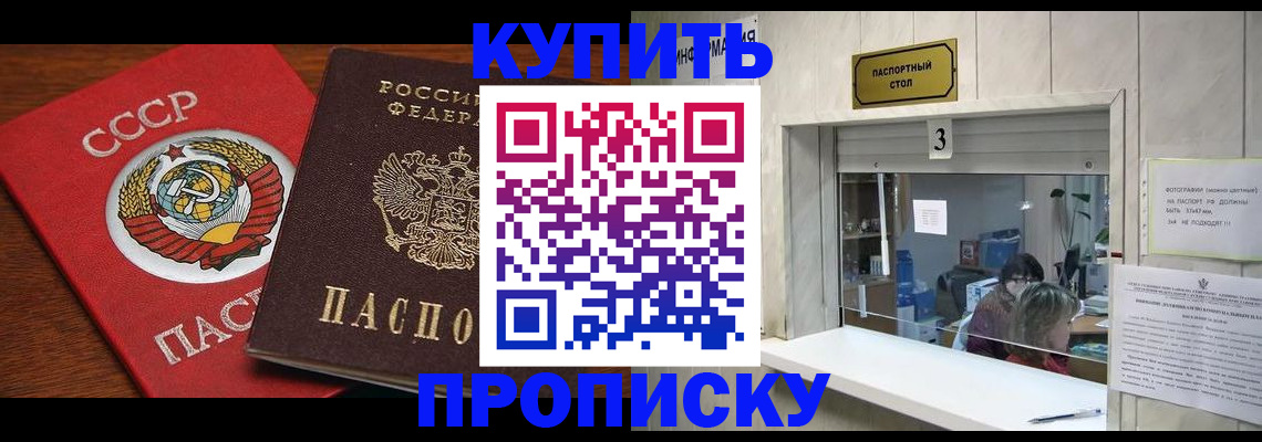 прописка ребенка в Волчанске