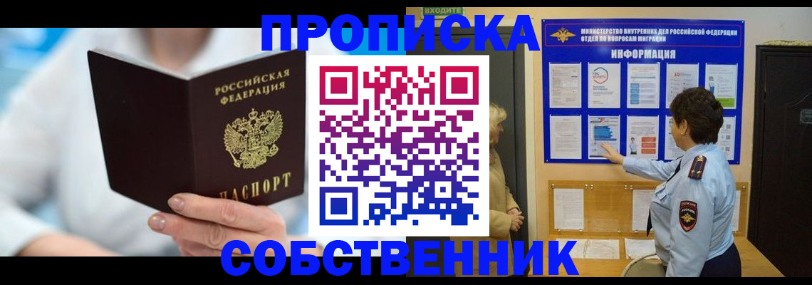 прописка гарантия в Волчанске