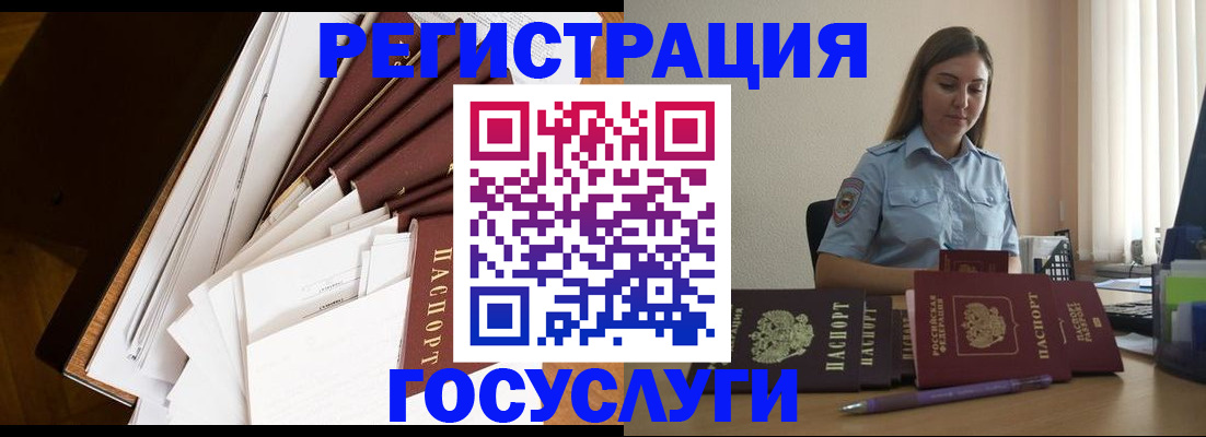прописка от собственника в Волчанске