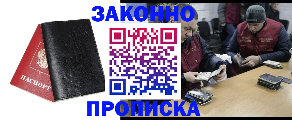 временная регистрация в Волчанске