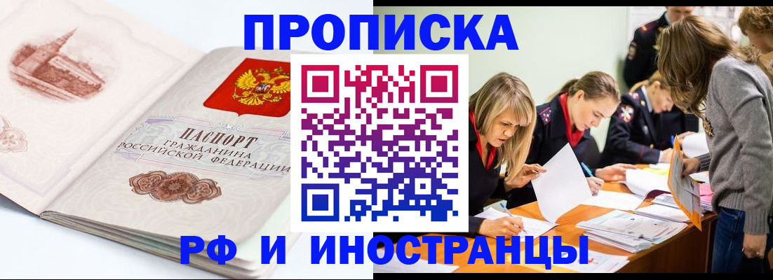 временная регистрация купить в Волчанске