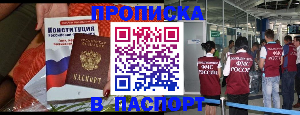 прописка для военкомата в Волчанске