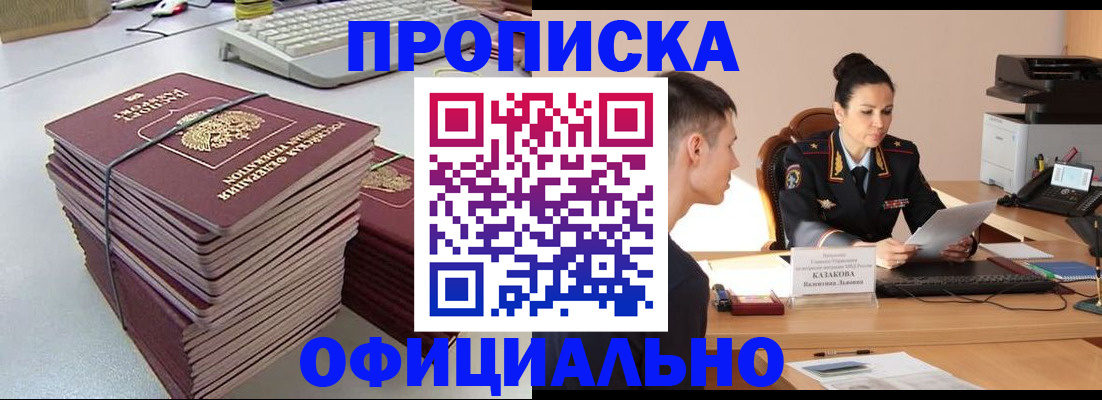 временная регистрация законно в Волчанске