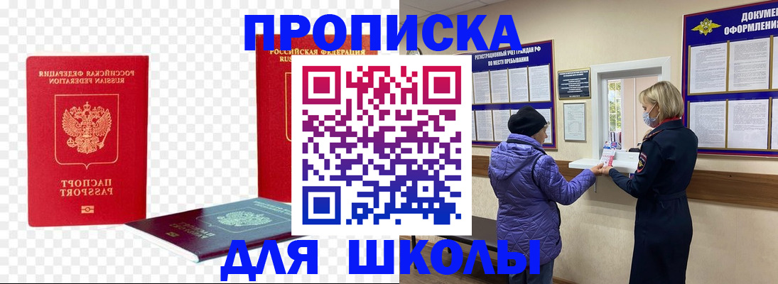 где прописаться в Волчанске